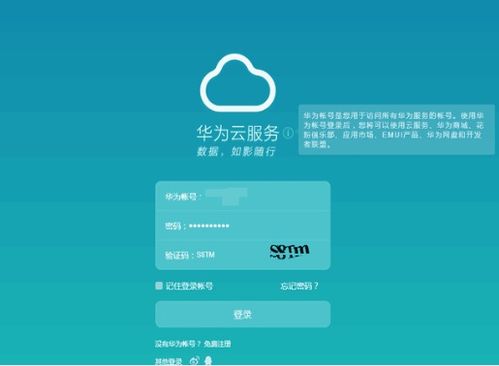华为KIW-AL10手机丢失后的软件服务找回指南