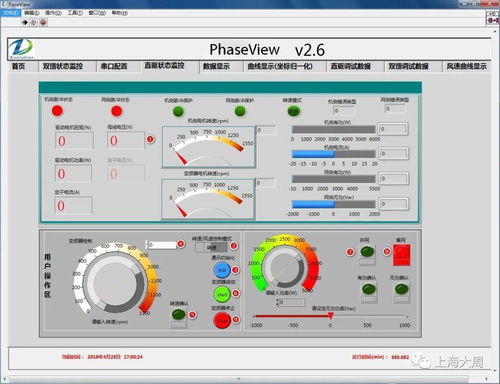 模拟直驱风电启动软件界面说明