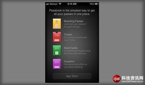 软件服务商Ameranth指控苹果Passbook侵权 背后博弈与科技竞争