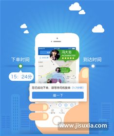 嗖嗖出行App官方下载指南 手机安卓版v4.9.4极速获取与软件服务介绍